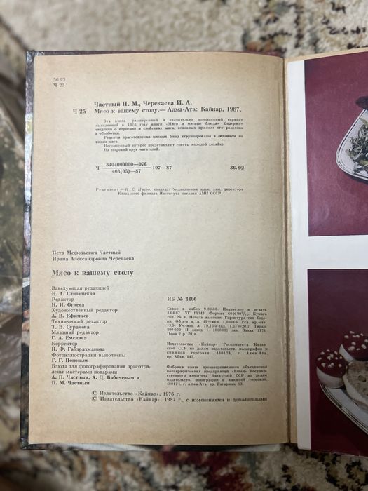 Страриные кулинарные книги