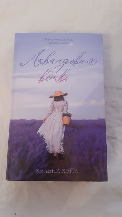 Книги разные романы и психология