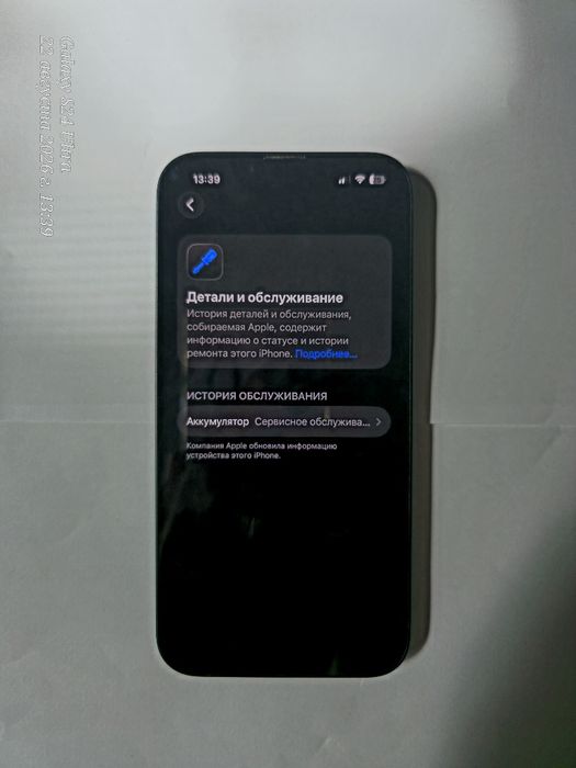 iPhone 13 128GB 79% АКБ