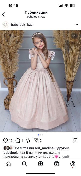 Бальное платье для принцесс ,новые