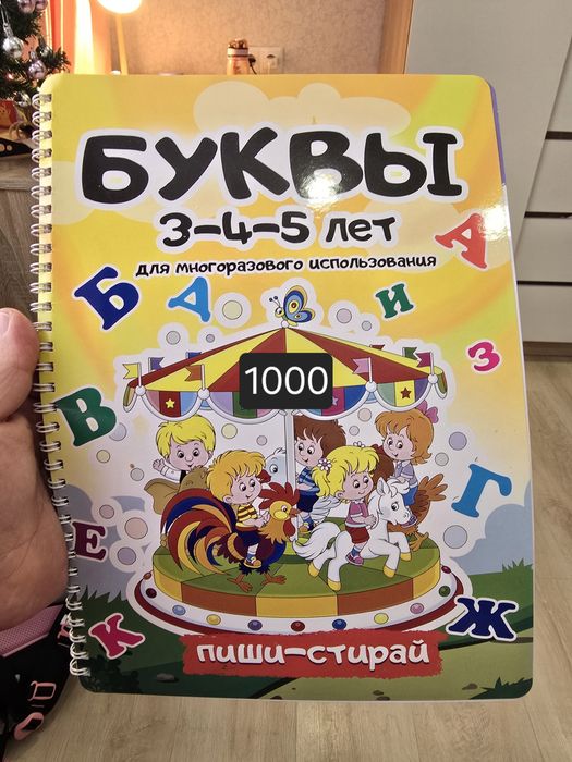 Учебные пособия  для детей