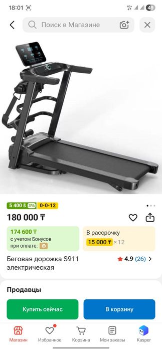 Беговая дорожка электрическая