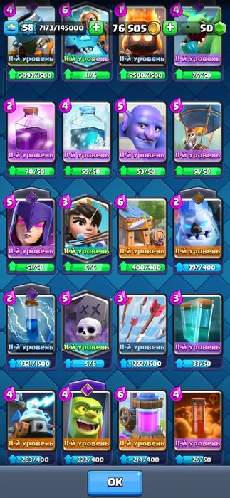 Продаю акк клешь рояль