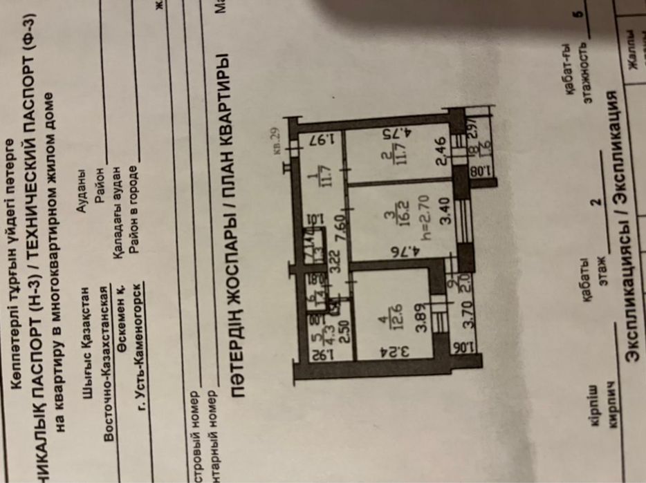 Продам 2 комнатную квартиру на кшт.