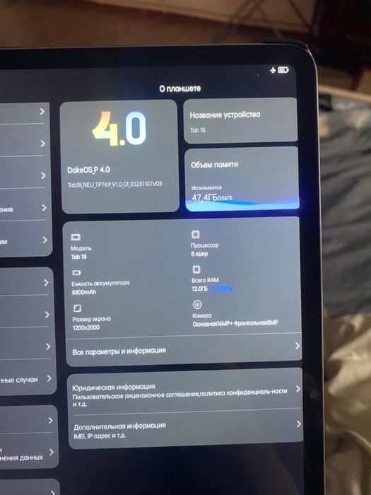 Продается планшет