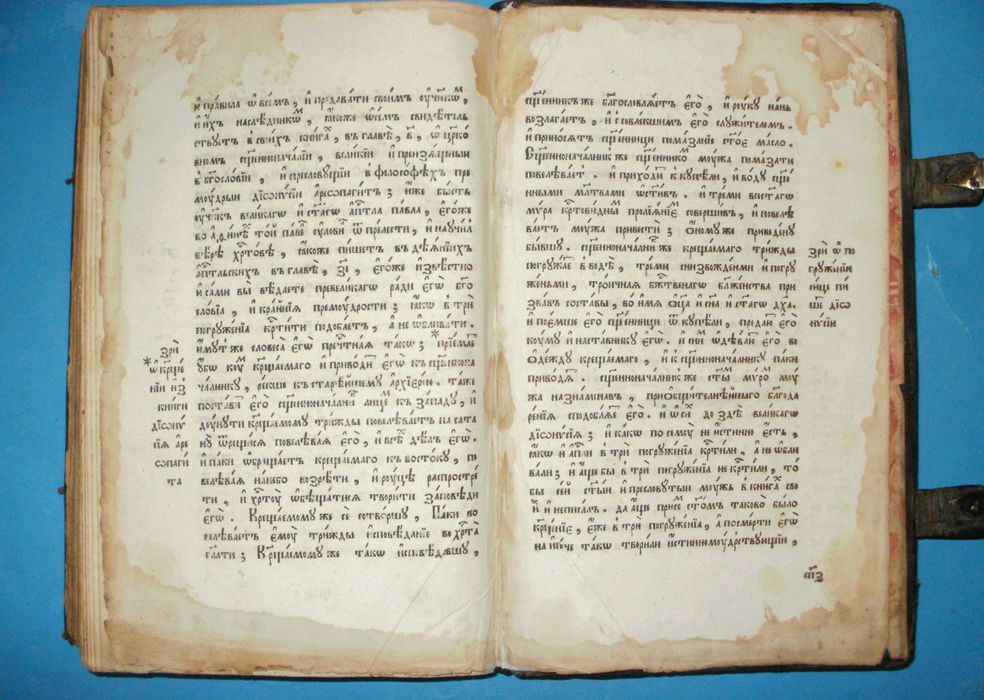 Книга за вярата/ Книга о вере от Игумен Нафанаил, Гродно 1785, 2-изд.