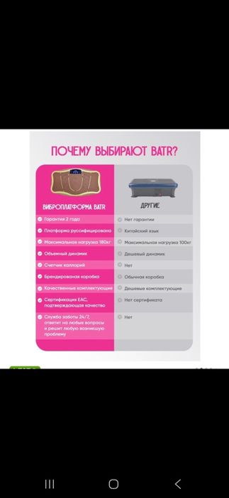 Выброплатформа сатылады