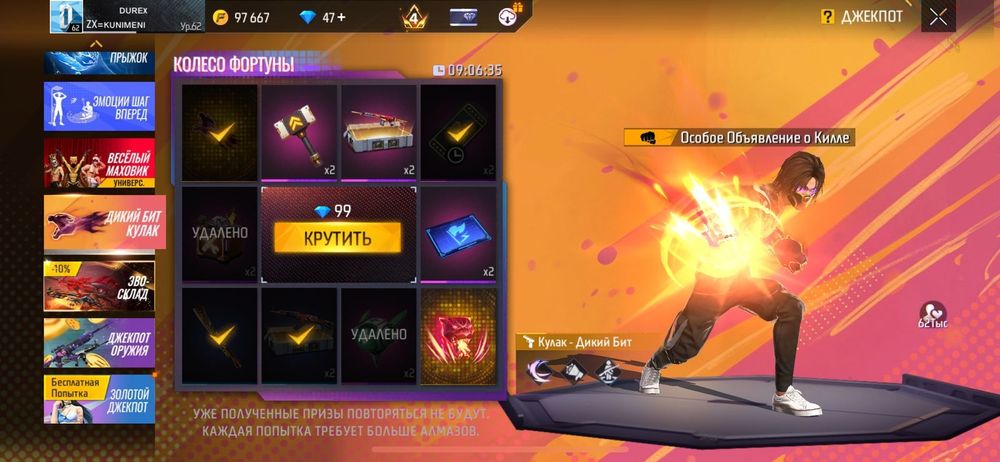 Фри фаер аккаунт