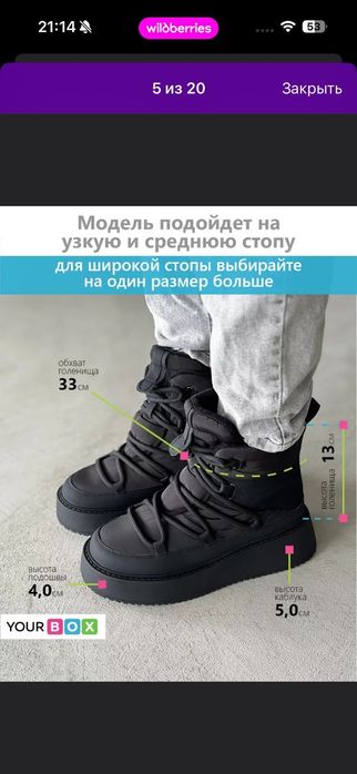 Продам дутики зимние