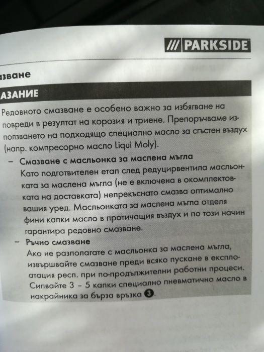 Пневматичен мултишлайф