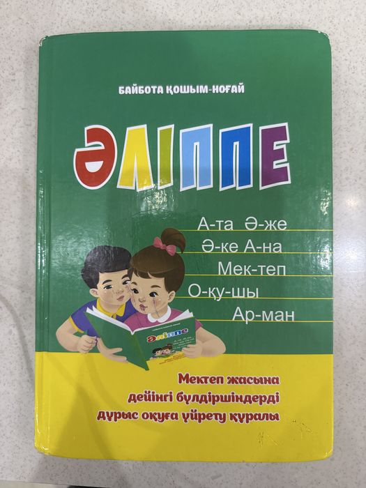 Отдам даром книгу