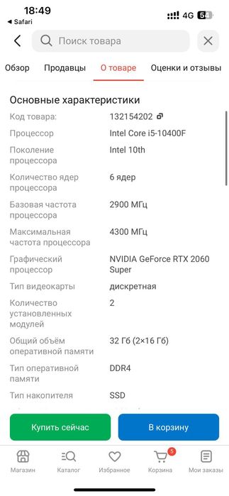 Игровой компьютер