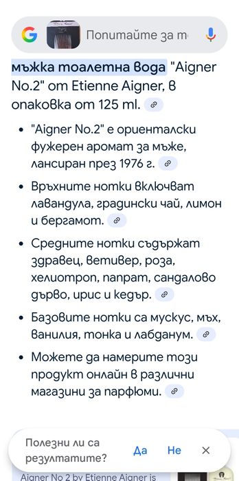 Оригинален парфюм-Etienne Aigner