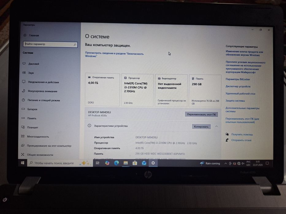 Hp Probook ноутбук