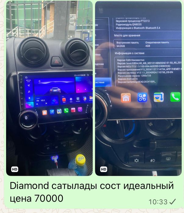 диамонд андройд сатылады