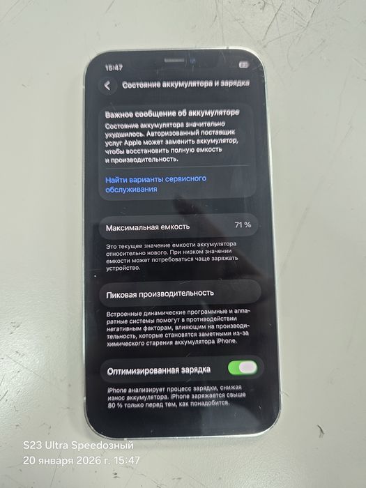 Продам/обмен iPhone 12 pro