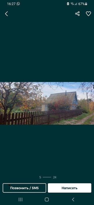 Продам дачу с домиком