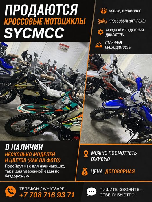мотоциклы 200 куб , 250 куб