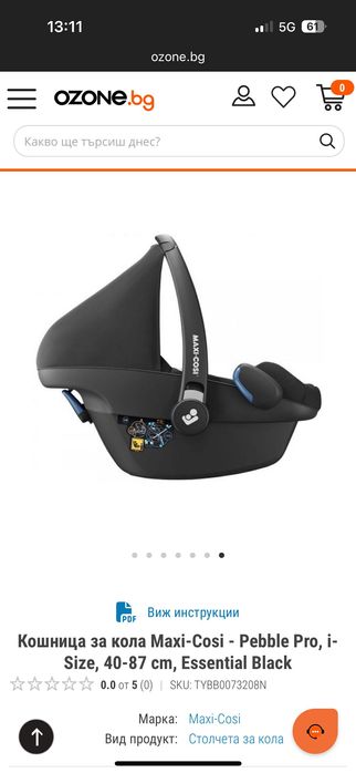 Стол за кола Maxi-Cosi Pebble Pro i-Size Essential Black