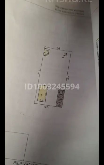 Продам участок с домом