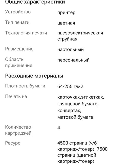 Принтер сатылады 70000