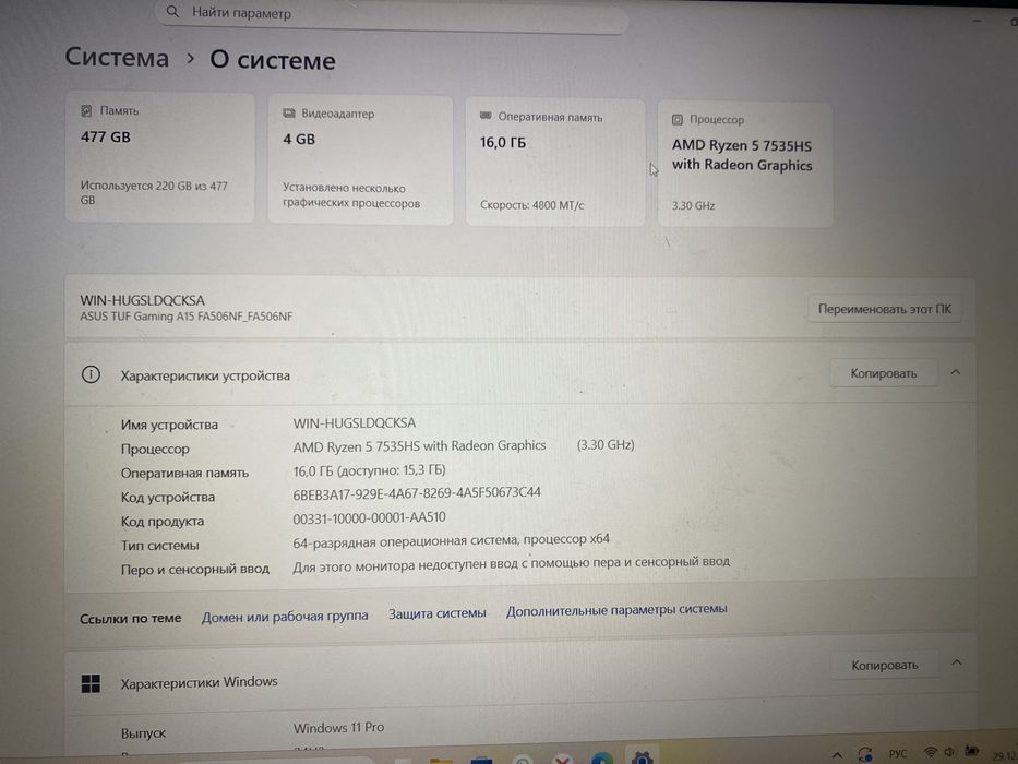 Asus TUF продается