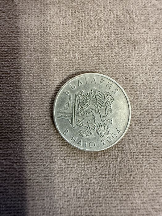 Монета от 50ст. България в НАТО.