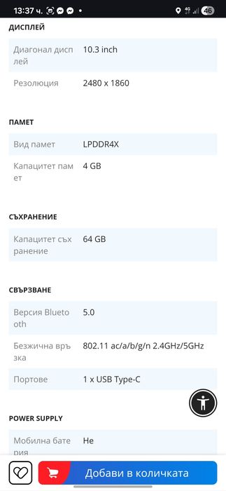 Boox note air 3 black and white