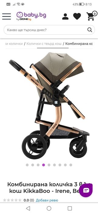Комбинирана детска количка