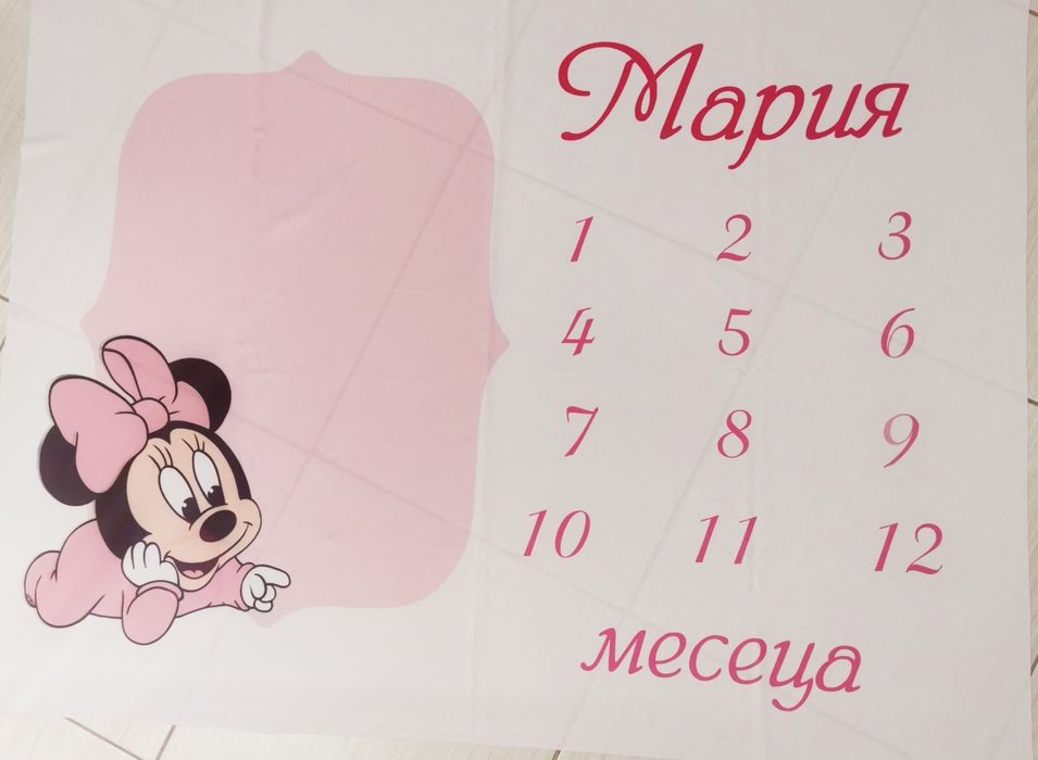 Налични платна за месечинките с имена