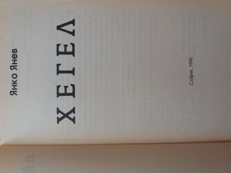 философска литература