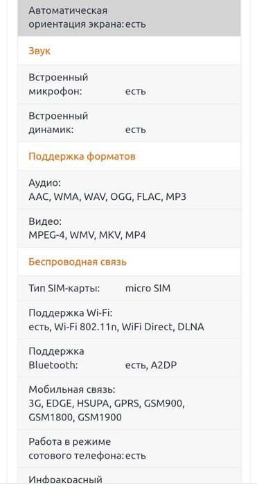 Продам планшет Самсунг Т-311