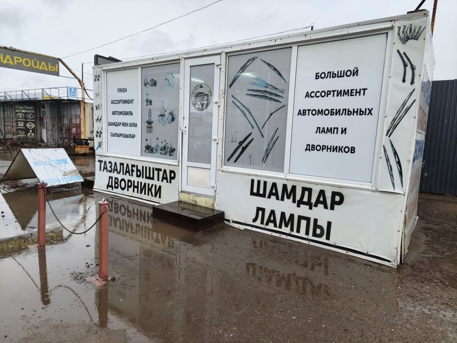 Продается готовый бизнес