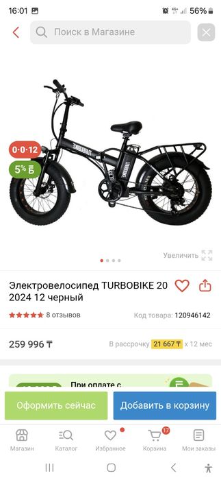 Комплект аудио системы или меняю на электровелосипед