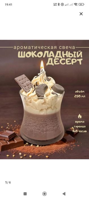 Свеча ручной работы