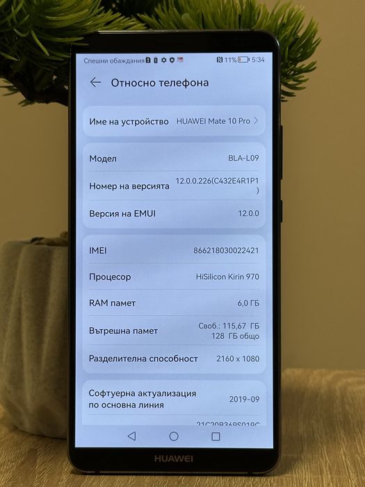 Продавам Huawei Mate 10 pro - 6GB RAM / 128GB - Отлично състояние