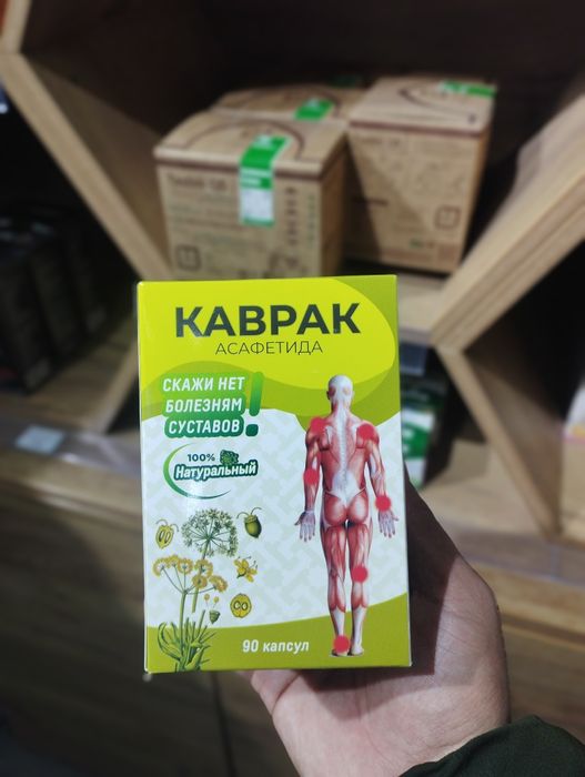 Bo'g'im og'riqlari uchun Tabiiy Kavrak kapsulalsi