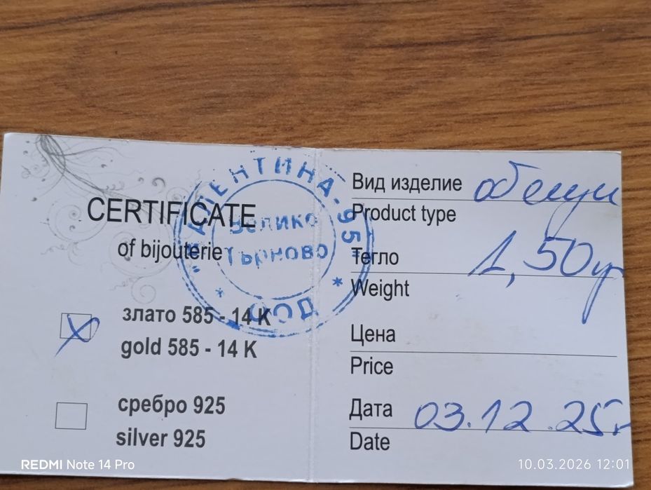 Златни обеци Van Cleef 14 карата