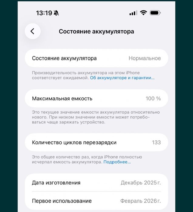 Айфон 17про макс