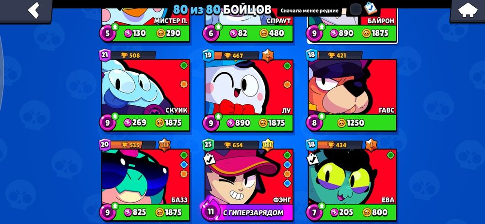 Бравл старка акк