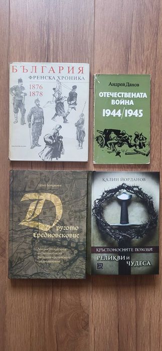 Книги с разнообразна тематика
