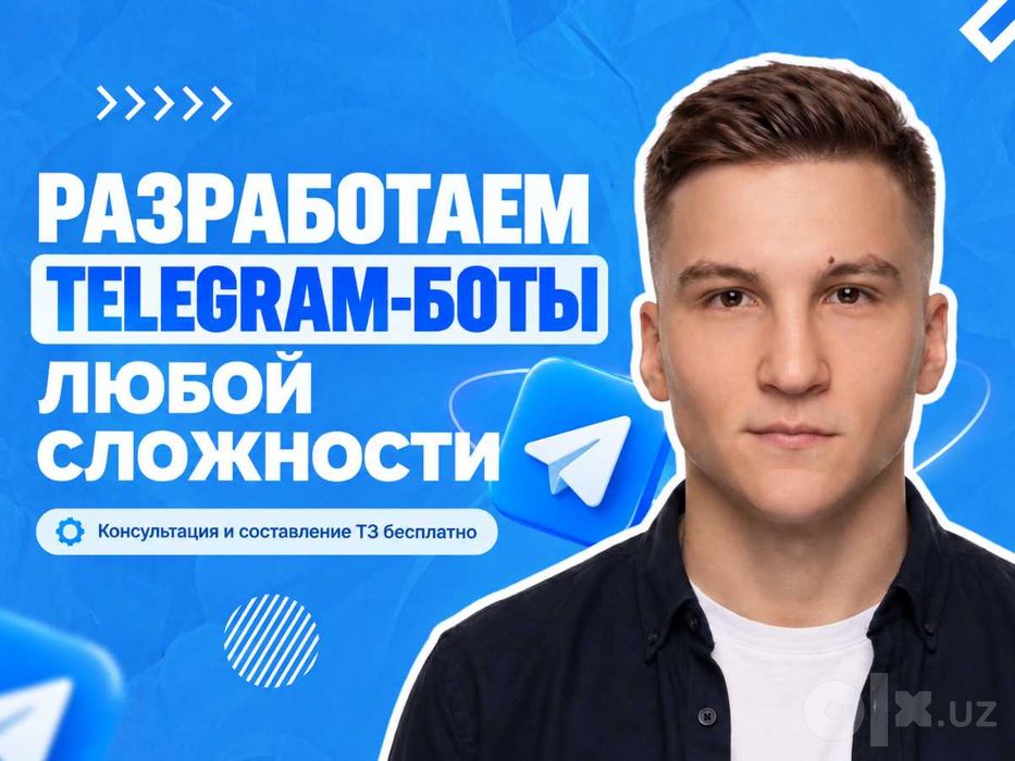 Автоматизируйте свой бизнес