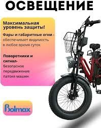 Электровелосипед