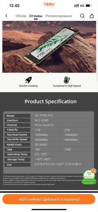 Ssd Диск OV  1 Tb террабайт