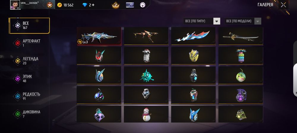 Фри фаер аккаунт