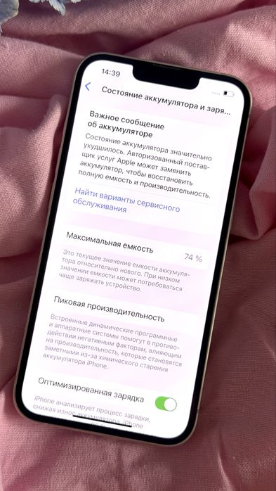 Айфон 13 phone 13