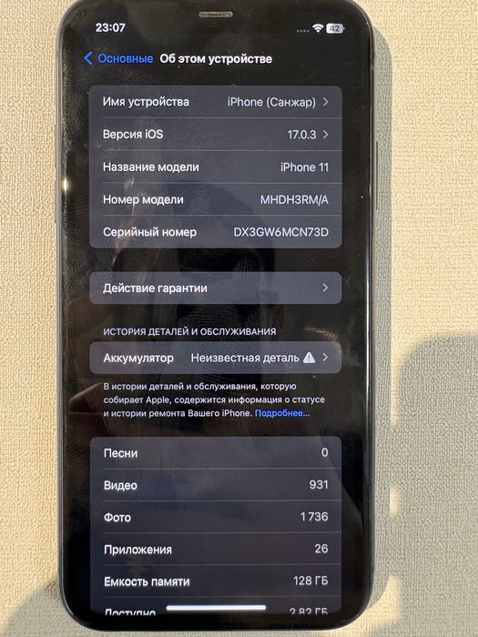 Iphon 11 128gb.