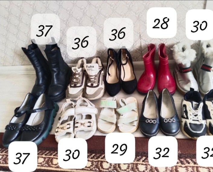 Тегін аяқ киімдер беремін