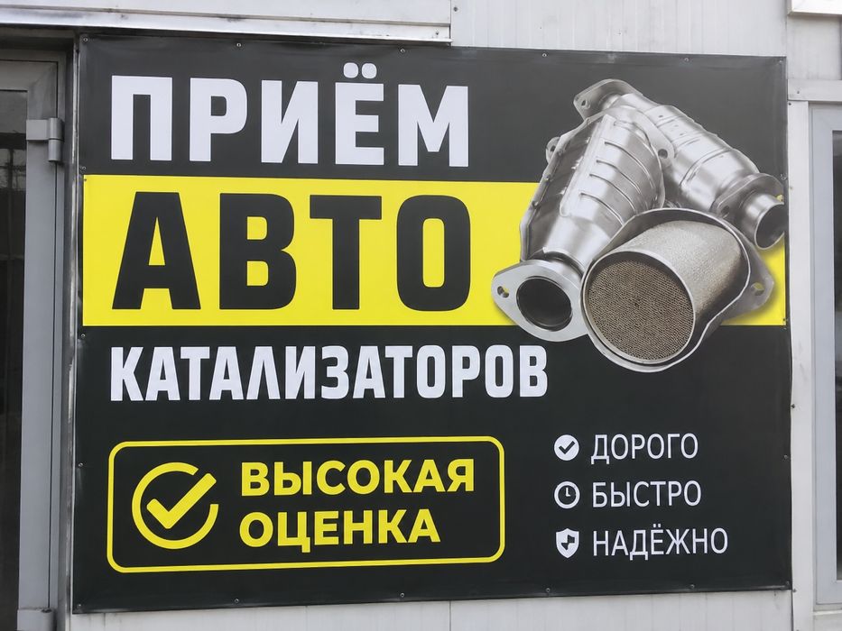 Установка и удаление катализаторов
