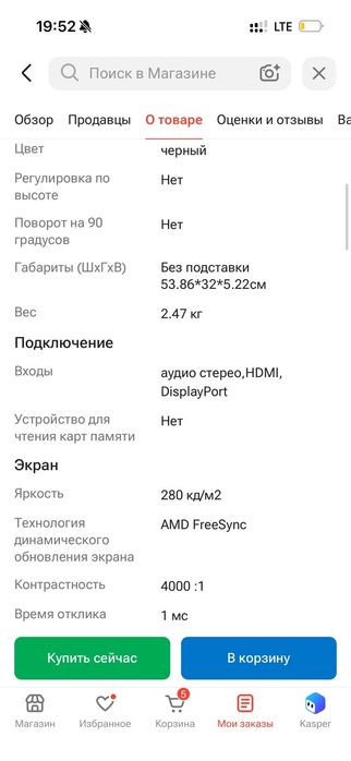 Монитор  23.8" XTREON XT24X1
yepHbIi